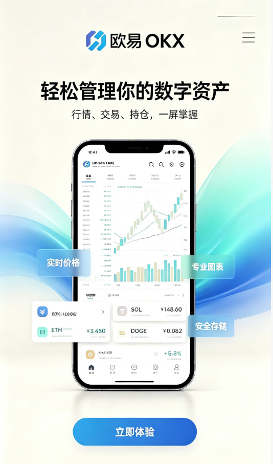 欧交易所app下载安卓新手交易教程配图
